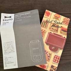 BRUNO ホットサンドメーカー　シングルの画像