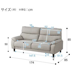 【大幅値下げ‼️】ニトリソファーお譲りします☆値下げ交渉あり☆の画像