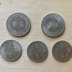 旧外貨　コイン　コレクションの画像