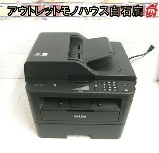 印刷枚数わずか85枚！ ブラザー A4モノクロレーザープリンター JUSTIO MFC-L2750DW 複合機 brother 札幌市 白石店