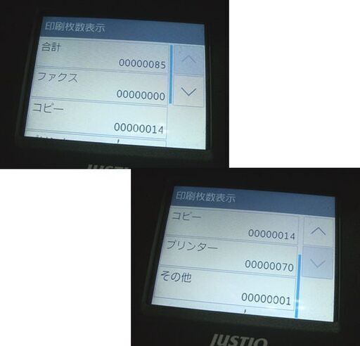印刷枚数わずか85枚！ ブラザー A4モノクロレーザープリンター JUSTIO MFC-L2750DW 複合機 brother 札幌市