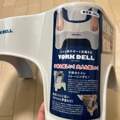 トイレステップ　トイレ用踏み台の画像