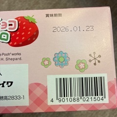 お菓子　いの画像