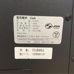 ディンプレックス DIMPLEX 電気暖炉　CLB20J ヒーターの画像