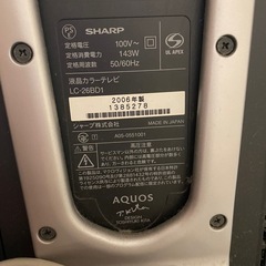 AQUOS テレビの画像