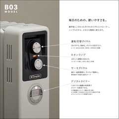 オイルフリーヒーター　ノンオイル　ディンプレックス B03の画像