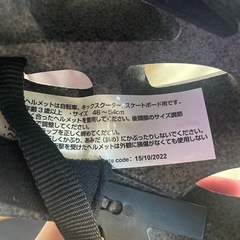 三輪車ヘルメット　の画像