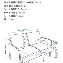 【引き取り限定】IKEA 2人掛けソファ GLOSTADの画像