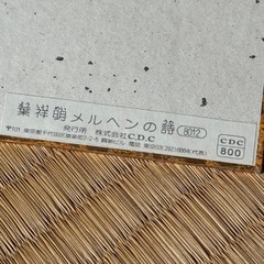 絵画　額入りの画像