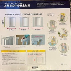 【新品未開封】ベビーゲート
の画像