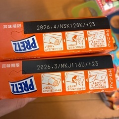 お菓子　う　決定‼️の画像