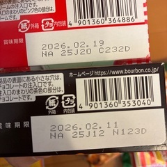 お菓子　う　決定‼️の画像