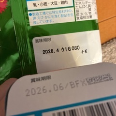 お菓子　う　決定‼️の画像