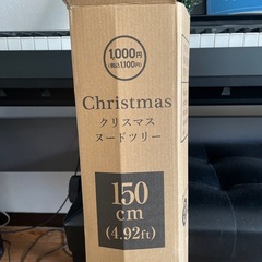 ヌードツリー 150cmの画像