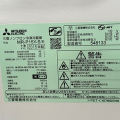 冷蔵庫 2015年 三菱の画像