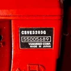 KIORITZ  共立 チェンソー CSVE3203G 動作確認済みの画像