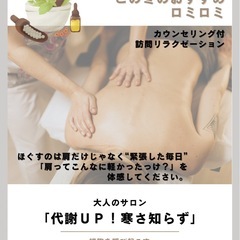 📣大人のサロン📣肩がほぐれると、 自律神経が整いやすくなり…