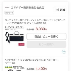 【双子ベビーカー】エアバギー ココ ダブルEX フロムバースの画像