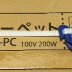 広電 電気カーペット 一体型タイプ 1畳 CWC1003-PCの画像