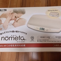 タニタ ベビースケールの画像