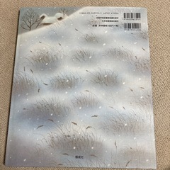 絵本　手ぶくろを買いにの画像