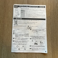 グランディア OGK RBC-017DX PLUS 自転車用チャイルドシートの画像