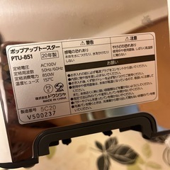 トースターの画像