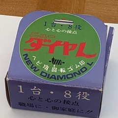 ヘビ印　回転ゴム印の画像