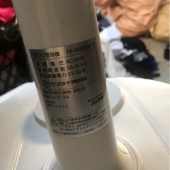 扇風機2023年製の画像