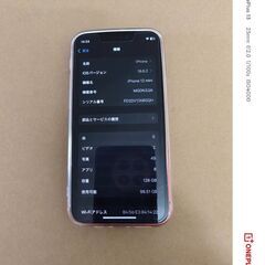 iPhone 12 mini Product Red 128GBの画像