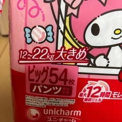 サンリオ　マミーポコ　ビッグサイズの画像