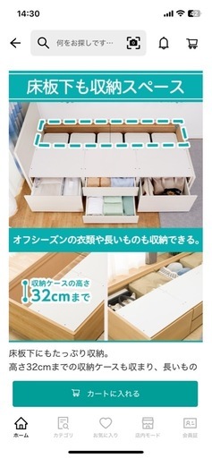 ニトリ ベッドフレーム (シングル) 3年使用