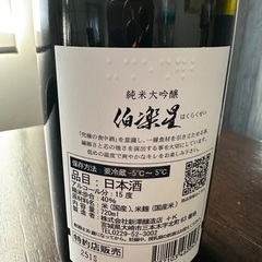 純米大吟醸　伯楽星　720mlの画像