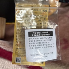 トムとジェリーくつろぎツール①の画像