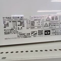 ★リユースのサカイつくば店★TK7584 日立 エアコン RAS-D25M 2.5kw 22年製 室内機分解洗浄  【リユースのサカイつくば店】の画像