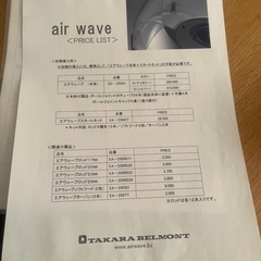 air waveの画像