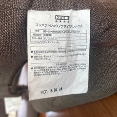 座椅子2脚セット【カバー付】の画像