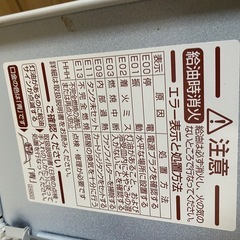 ダイニチ　ブルーヒーター2013年製　ジャンク品の画像