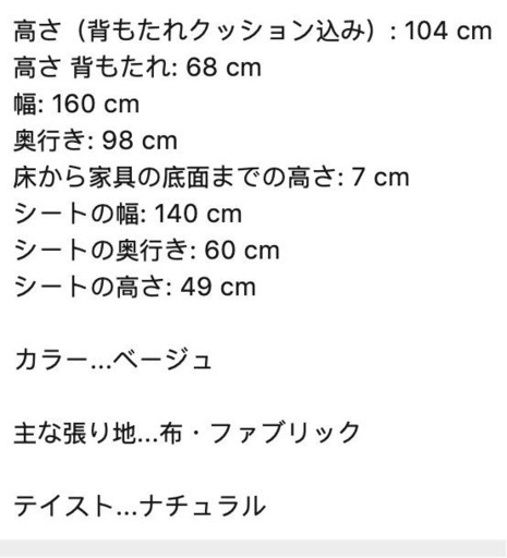 IKEA GRÖNLID/グローンリード　ソファ　ベージュ