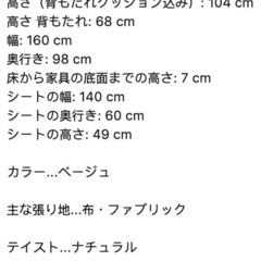 IKEA GRÖNLID/グローンリード　ソファ　ベージュの画像