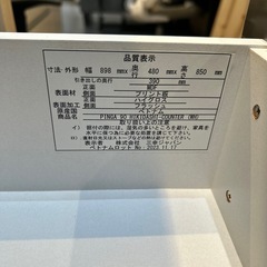 【キッチンカウンター】【白】【三幸ジャパン】クリーニング済み【管理番号1207】野の画像