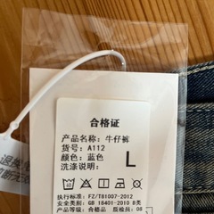 【ダメージ加工】新品未使用 ジーンズ Lサイズの画像