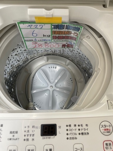 配送可【ヤマダ】6K洗濯機★2024年製　分解クリーニング済み/6ヶ月保証付き【管理番号】1207 橋