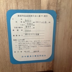 土井木工府中家具洋服ダンスの画像