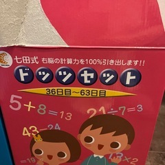 七田　フラッシュカードの画像