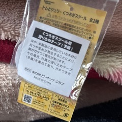 決まりました‼️トムとジェリーくつろぎツール②の画像