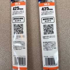 ガラコワイパーの画像