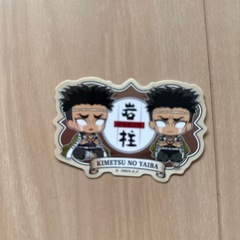 鬼滅の刃ステッカー岩柱　　　の画像