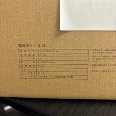 新品電気ポット3.2Lの画像