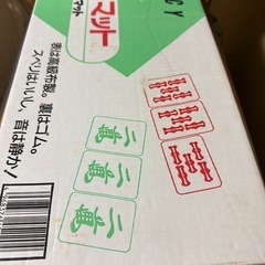 麻雀牌新品未使用と、中古マットの画像